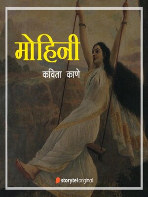 cover image of Mohini